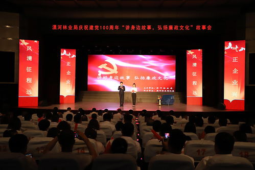 講身邊故事 弘揚(yáng)廉政文化——漠河林業(yè)局主題文化活動紀(jì)實(shí)