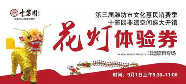 喜大普奔！硬核文化藝術(shù)交流活動(dòng)來(lái)襲，30萬(wàn)文化惠民消費(fèi)券與十余項(xiàng)非遺體驗(yàn)等你參與