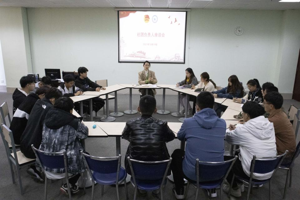 我校成功舉辦社團(tuán)負(fù)責(zé)人座談會(huì)，共謀文化藝術(shù)交流新篇章